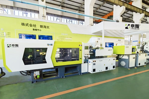 優(yōu)質注塑機廠家京瓊機械 以精密制造引領產業升級